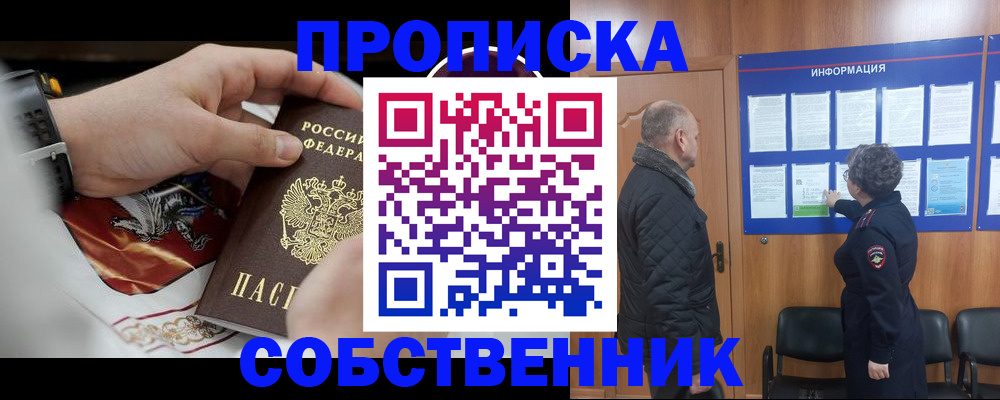 временная регистрация 2025 в Сухиничи