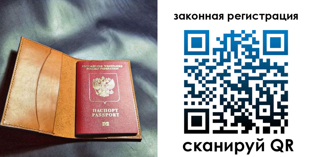прописка паспорт в Сухиничи