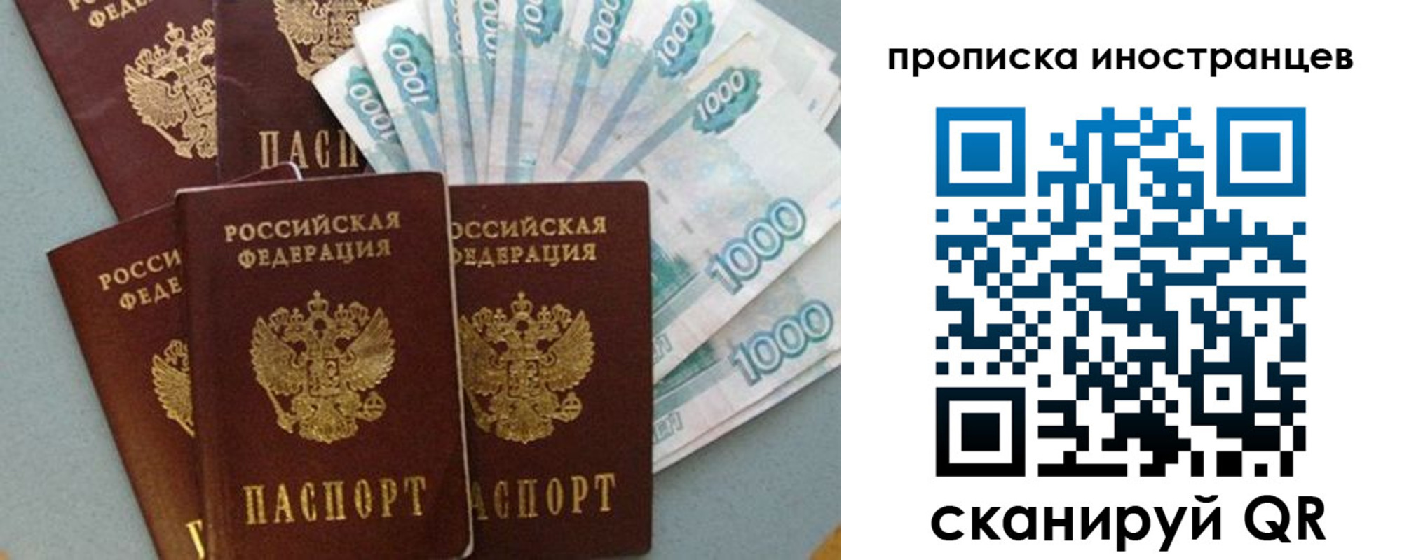 прописка паспорт в Сухиничи
