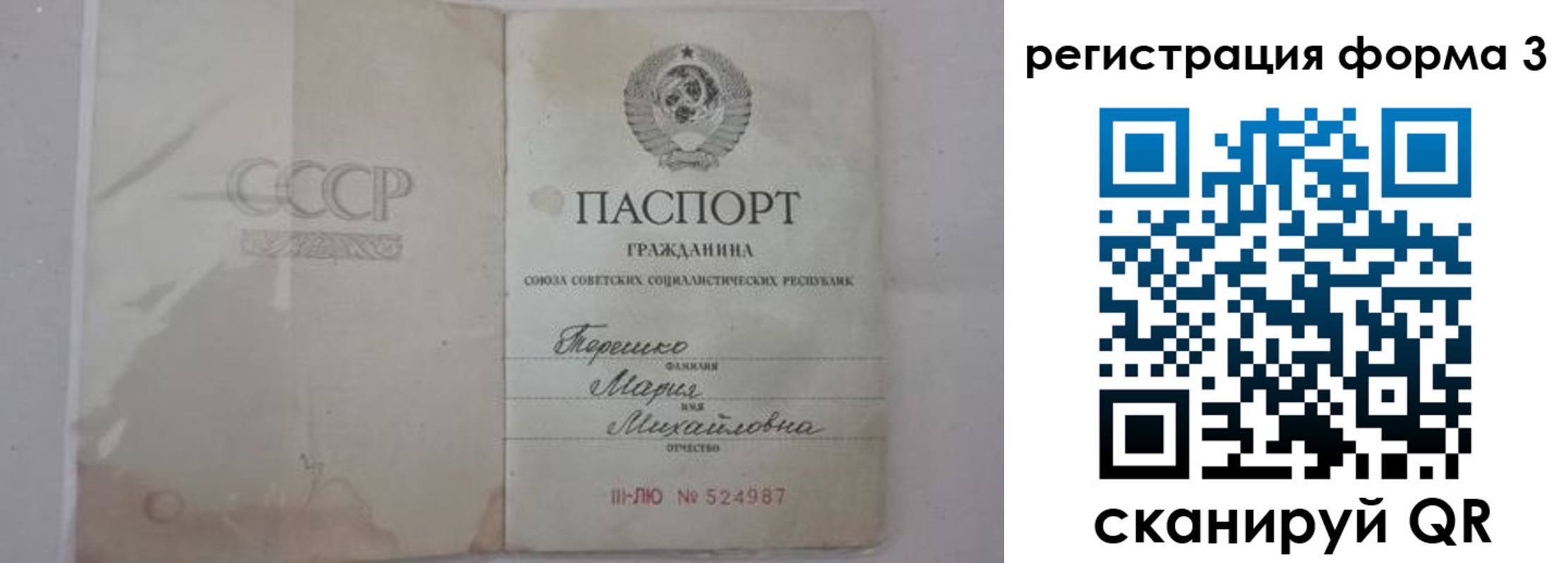 прописка от собственника в Сухиничи