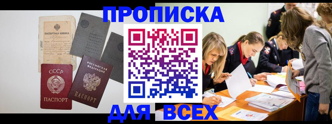 временная прописка в Сухиничи