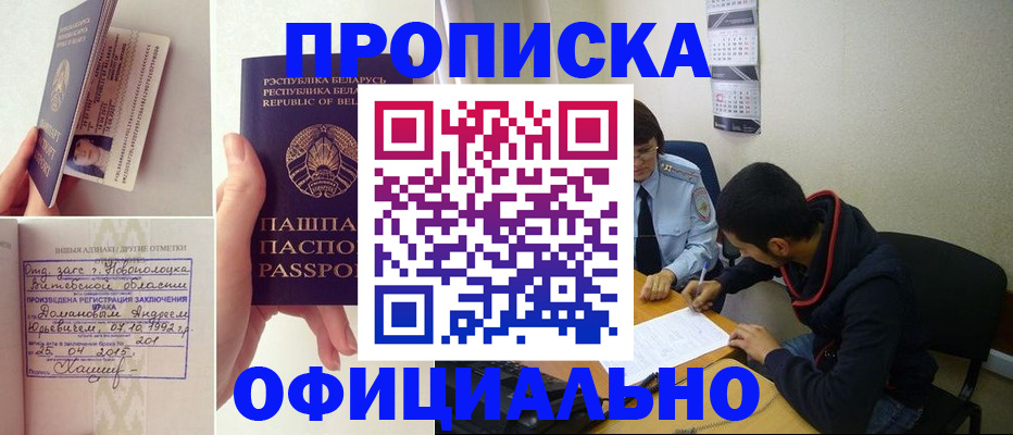 временная регистрация для всех в Сухиничи